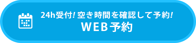 WEB予約のロゴ