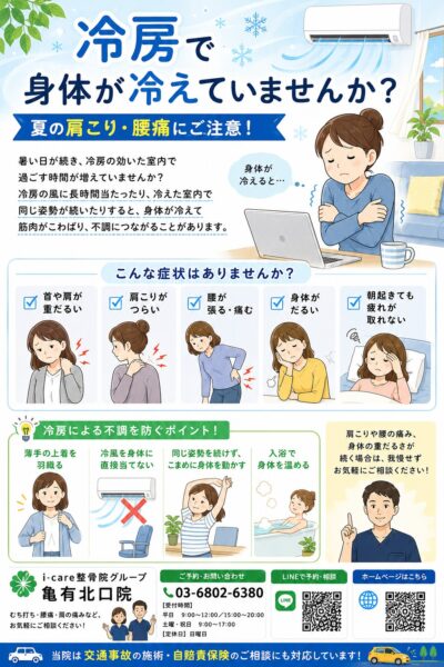 冷房