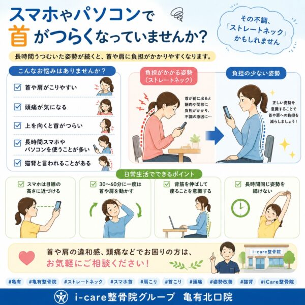 スマホ
