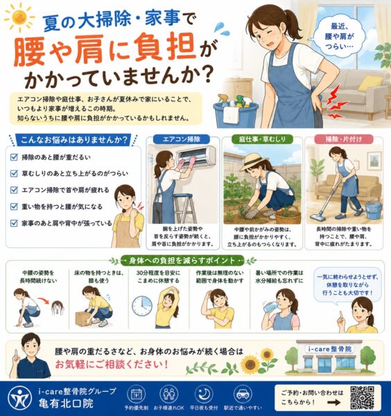 掃除