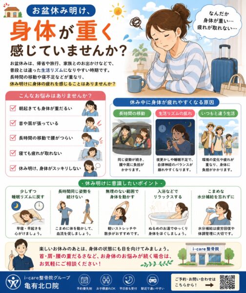 お盆