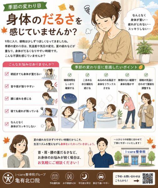 9月