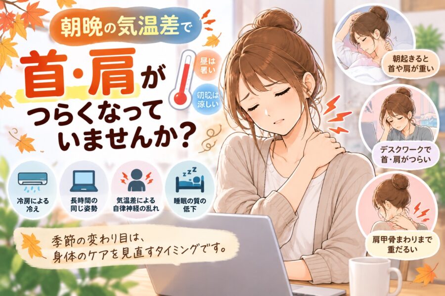 寒暖差